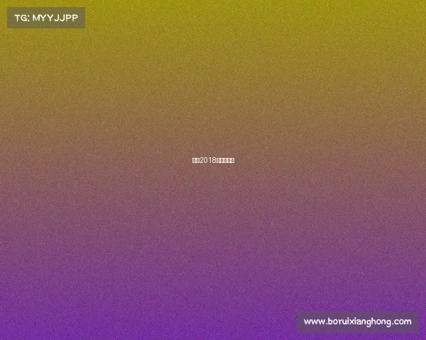 梅西2018在哪个球队